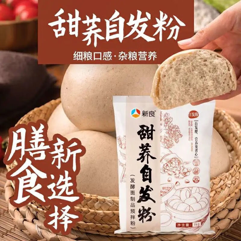 新良 自发全麦粉1/2.