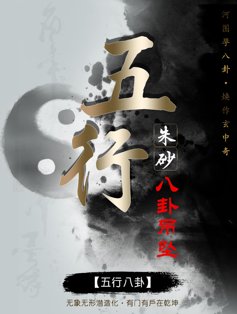 五行八卦福朱砂八卦王吉祥物阴阳五行八挂项链男女