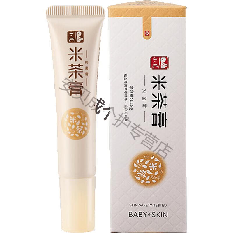 官方旗舰米茶膏婴儿过敏红痒止痒热痱无婴宝孕妇湿痒霜一盒