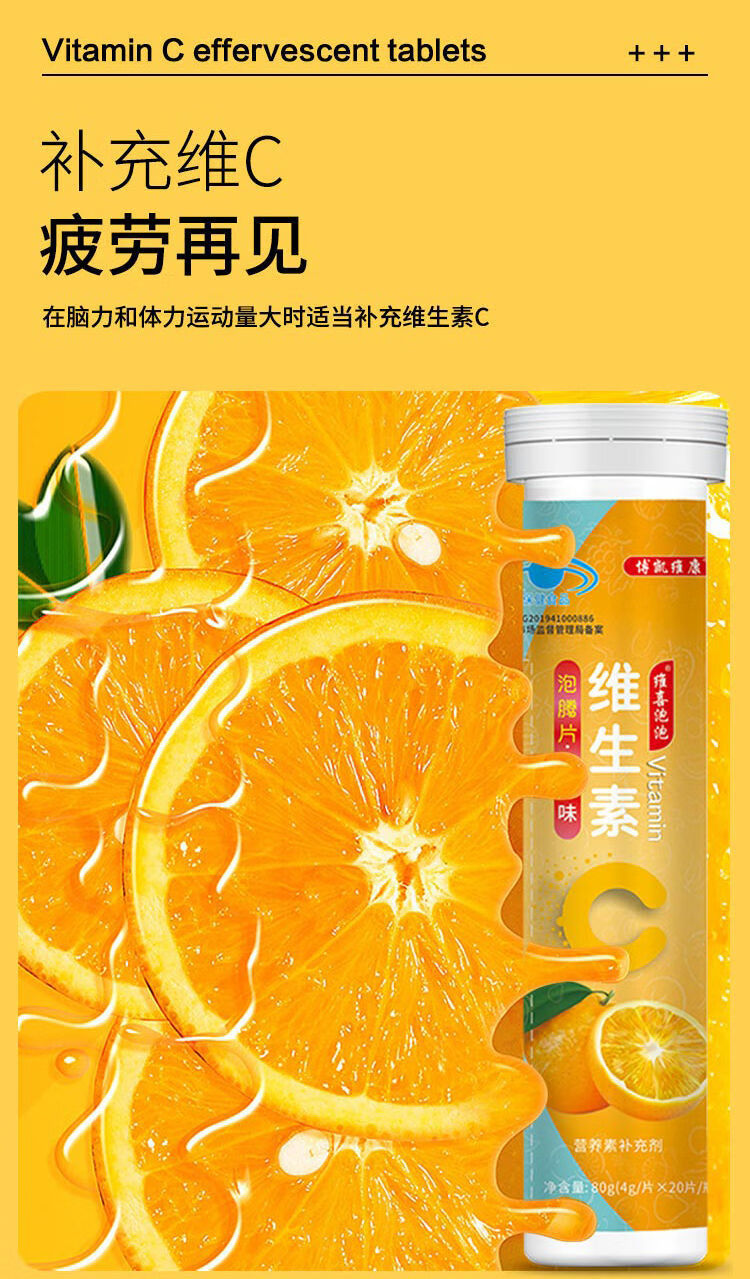 维生素c泡腾片甜橙苹果味维c饮料vc压片果汁成人儿童5支蓝莓味