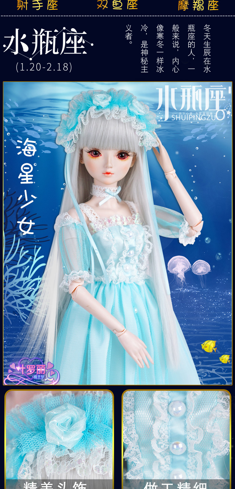 梦十二星座改装公主裙叶罗丽天蝎座定制款千惠叶罗丽星座款改妆豪华