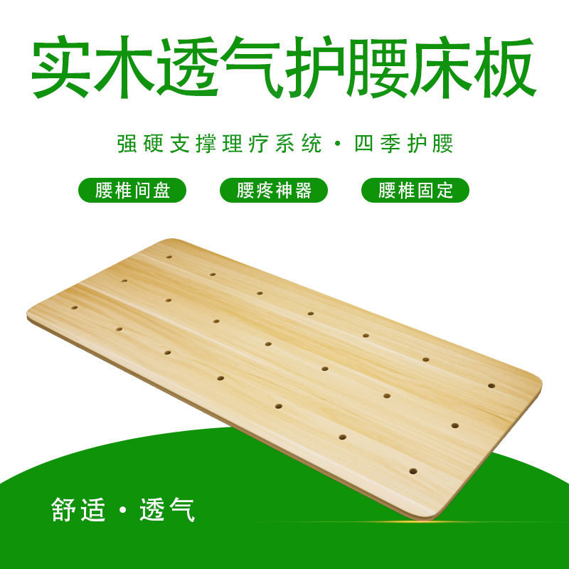 硬床板垫子木板 简约沙发板单人垫片宝宝硬板床垫护脊椎实木椎间盘板 圆角透气款150cmX60cm