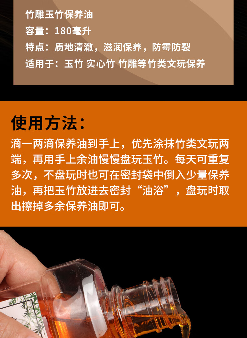 实心竹保养油玉竹葫芦文玩上色油金丝竹梅鹿竹包浆防裂竹木蜡 图片价格品牌报价 京东