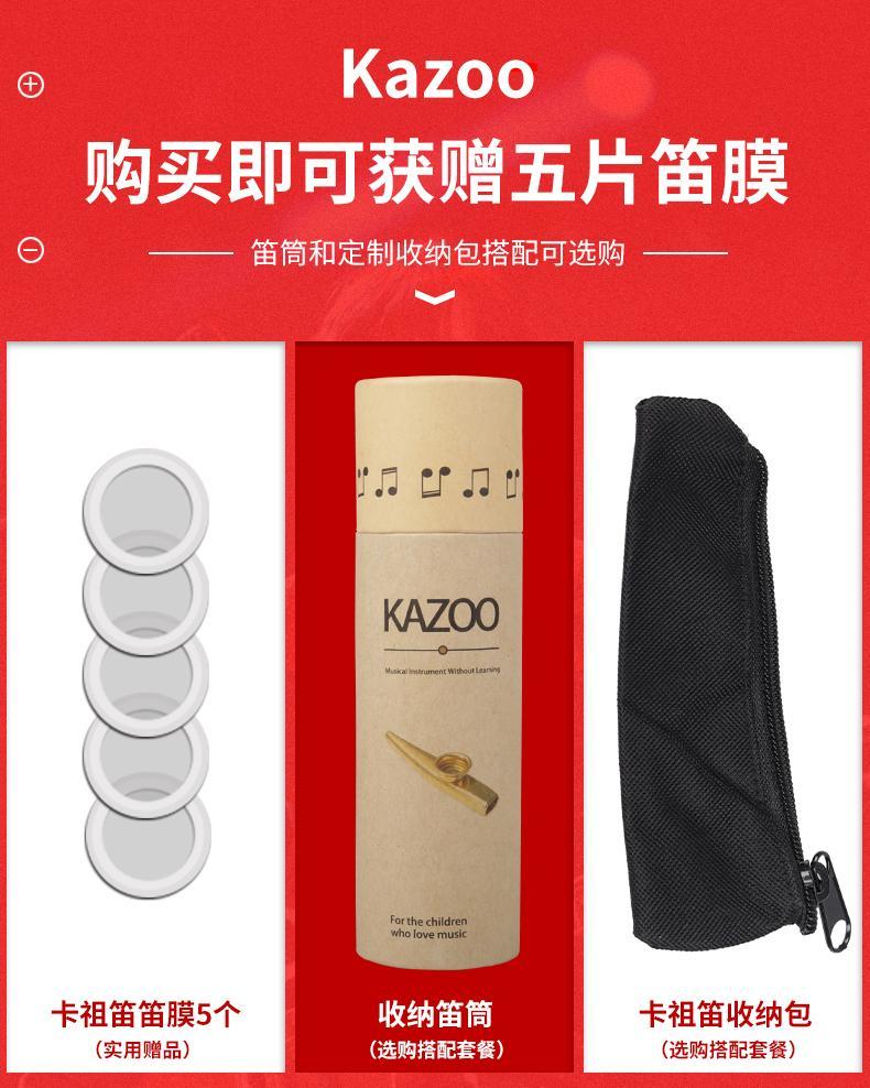 卡祖笛金属kazoo尤克里里吉他伴奏演奏乐器配件卡组笛子金色五个笛膜