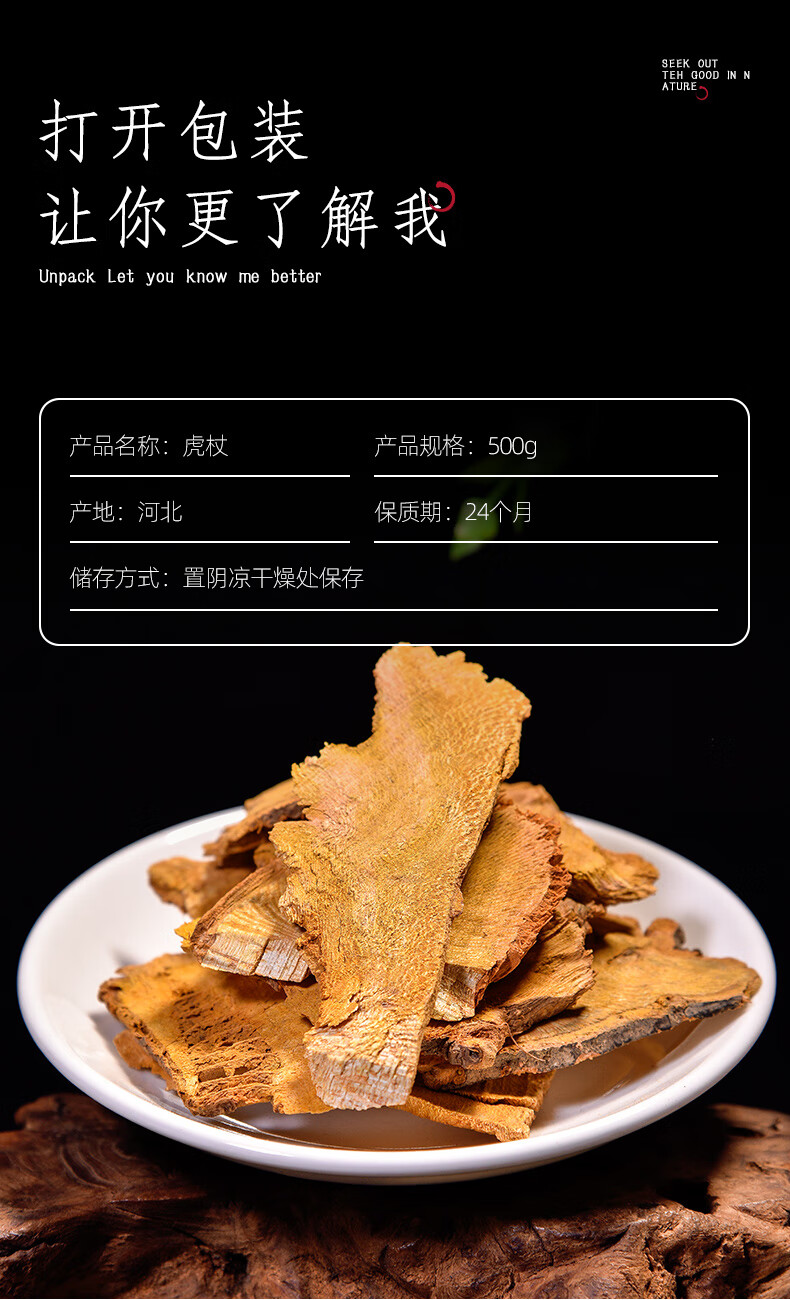 虎杖500g虎杖根虎杖粉虎仗根材苦杖斑杖川筋龙花斑竹一件