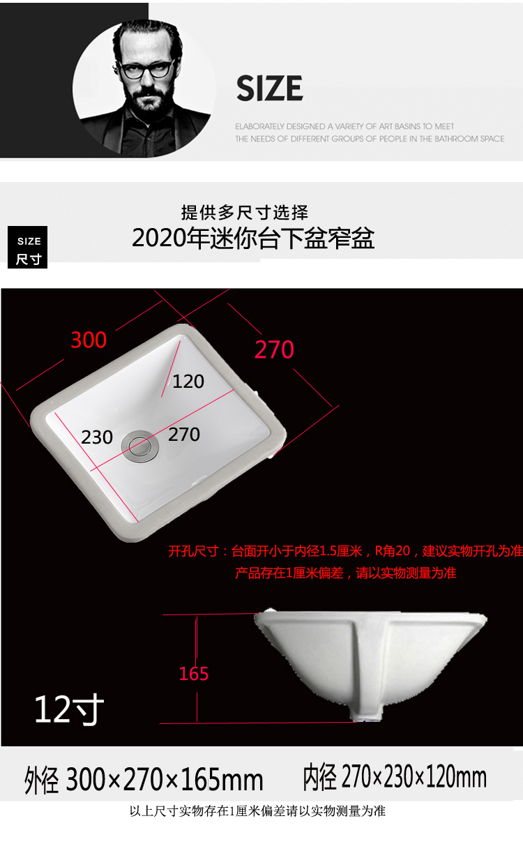 迷你台下盆小号嵌入式洗手盆陶瓷洗脸盆方形阳台小尺寸12寸300宽 12寸