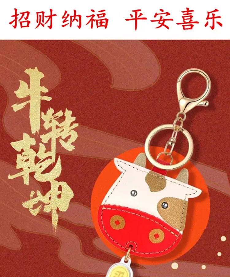 牛年牛转乾坤挂件钥匙扣个性卡通男女汽车挂饰用品大全平安喜符定制