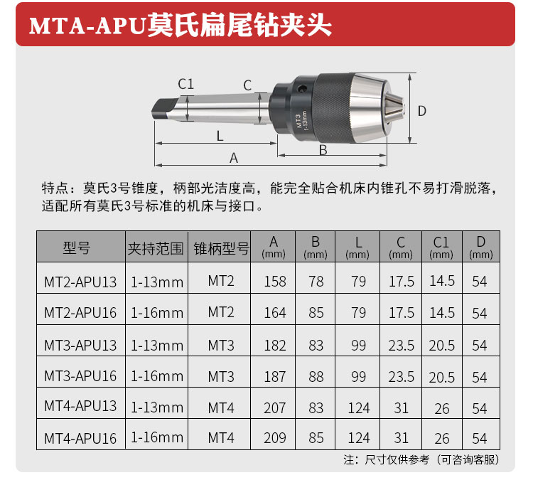 铣床自锁钻夹头r8柄莫氏锥柄c20直柄一体式自紧式快速钻夹头mt4apu16