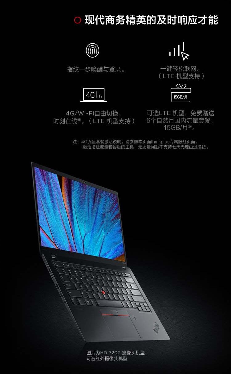 联想thinkpad x1 14英寸移动工作站 i5 8g内存 256g固态 背光键盘