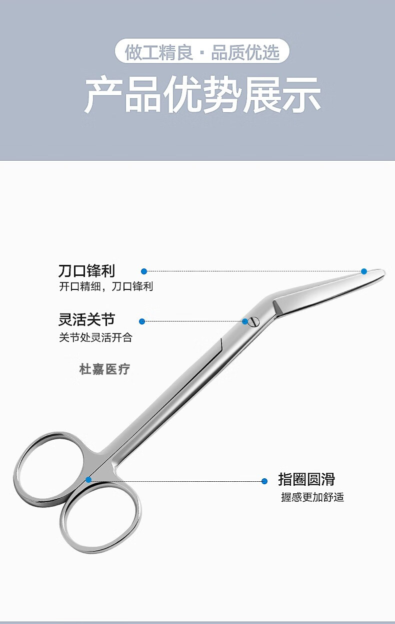 谨锐 双鹿18cm侧弯 会阴剪 脐带剪侧弯剪刀妇产科器械圆头侧切剪
