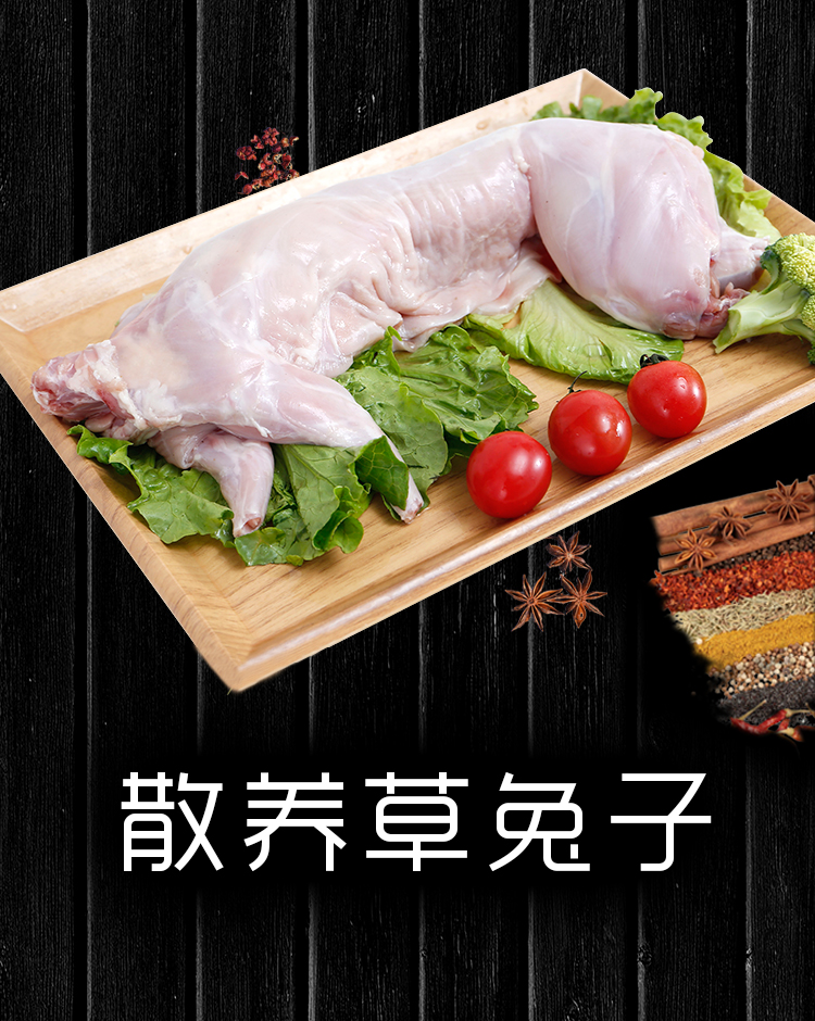 魃鲜兔子肉新鲜现杀生兔子肉整只家养兔子肉2斤左右