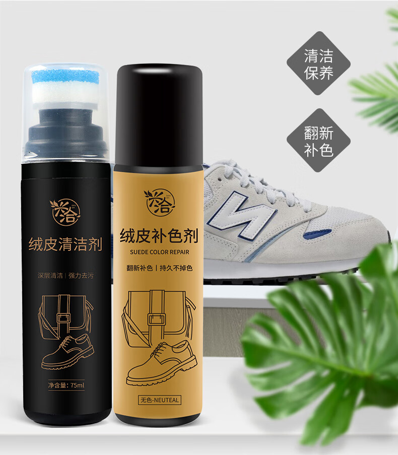 兴洽翻毛皮清洁剂翻新补色鞋粉 无色黑色棕色麂皮翻毛皮清洗剂补色