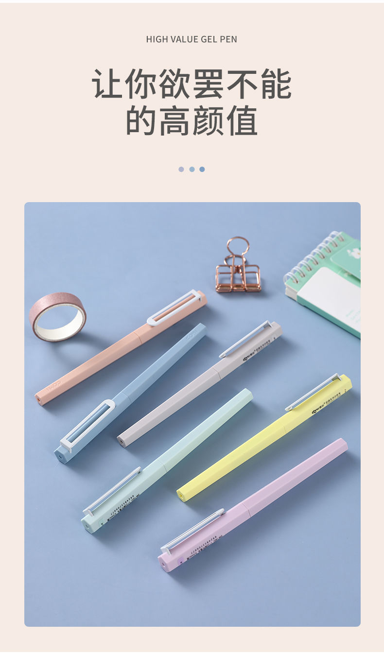 马卡龙中性笔高颜值学习用品六角杆水笔大容量05考试笔文艺学生文具
