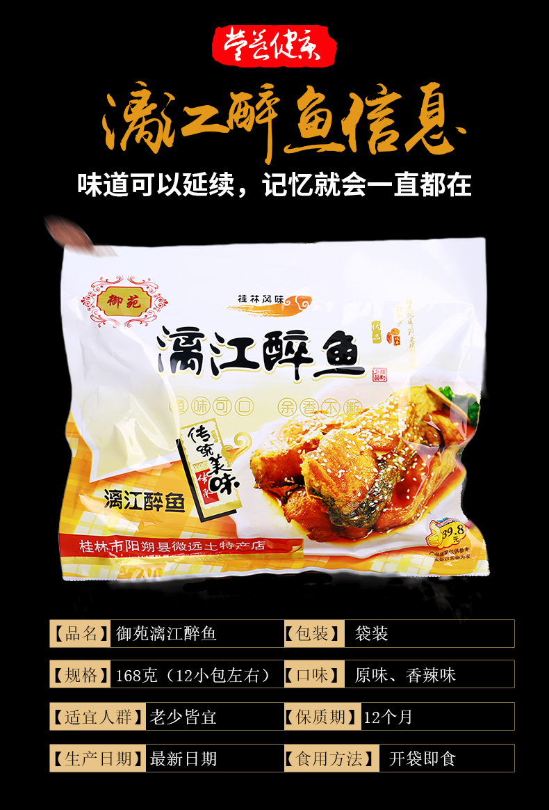 【官方旗舰】御苑漓江醉鱼 广西桂林特产醉鱼即食原香味香辣鱼干鱼块