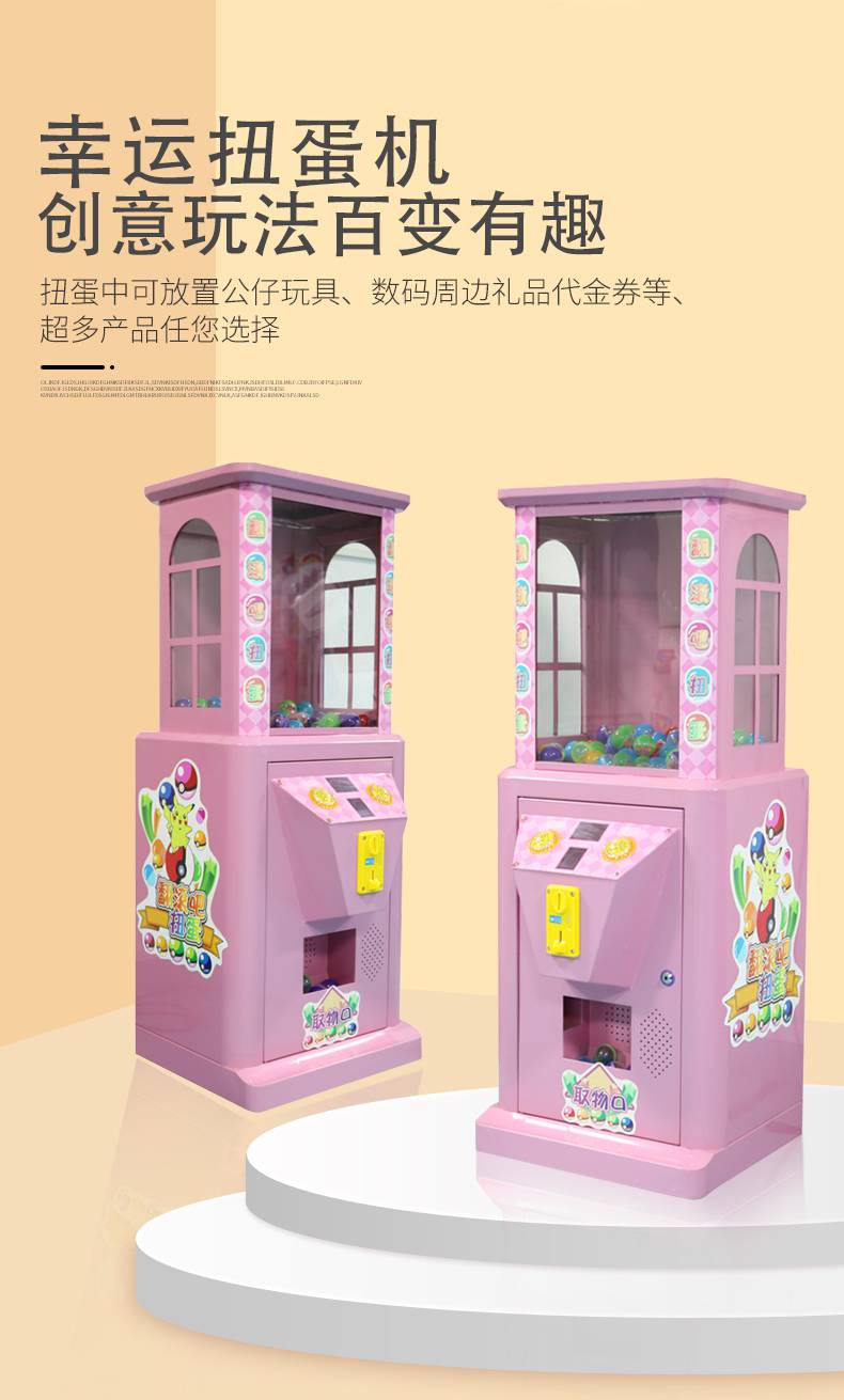 投币游戏机大型商用网红太空胶囊扭蛋机定制儿童投币活动自助儿童乐园