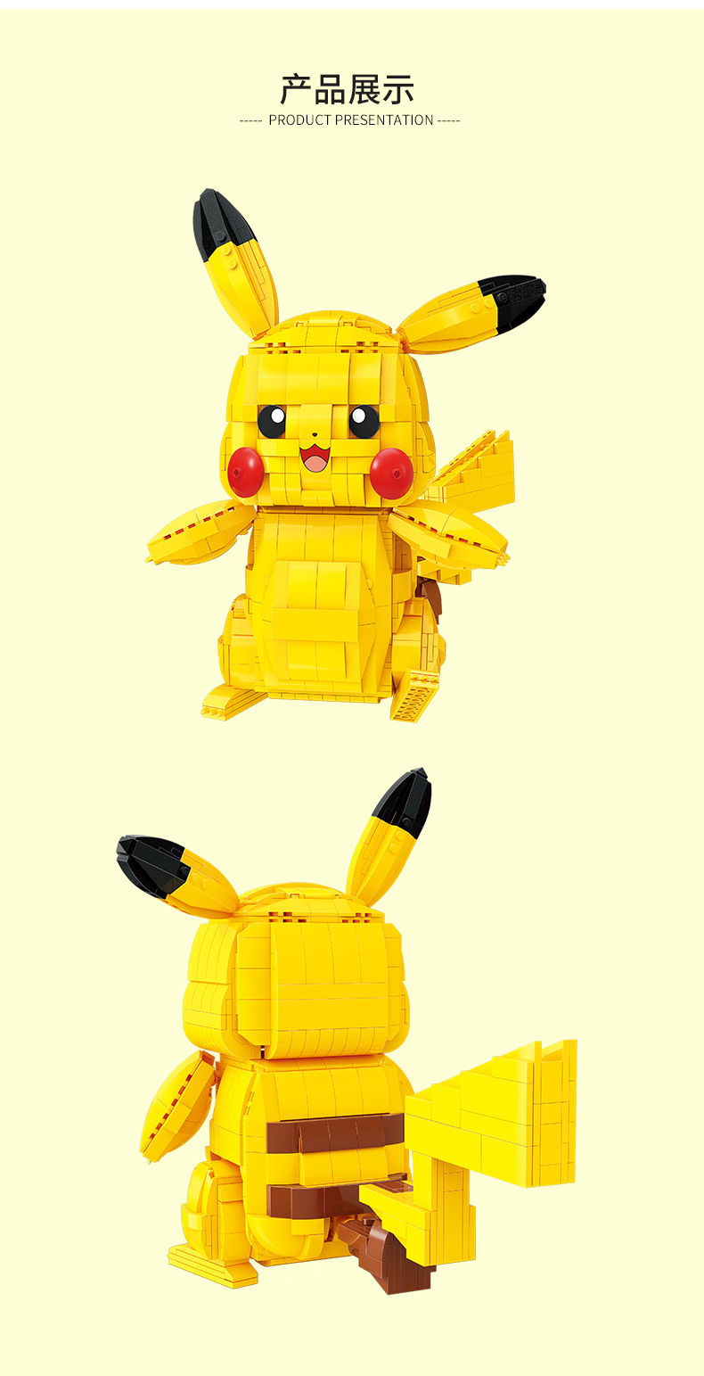 60乐高积木keeppley宝可梦皮卡丘拼装积木宠物小精灵公仔摆件方头