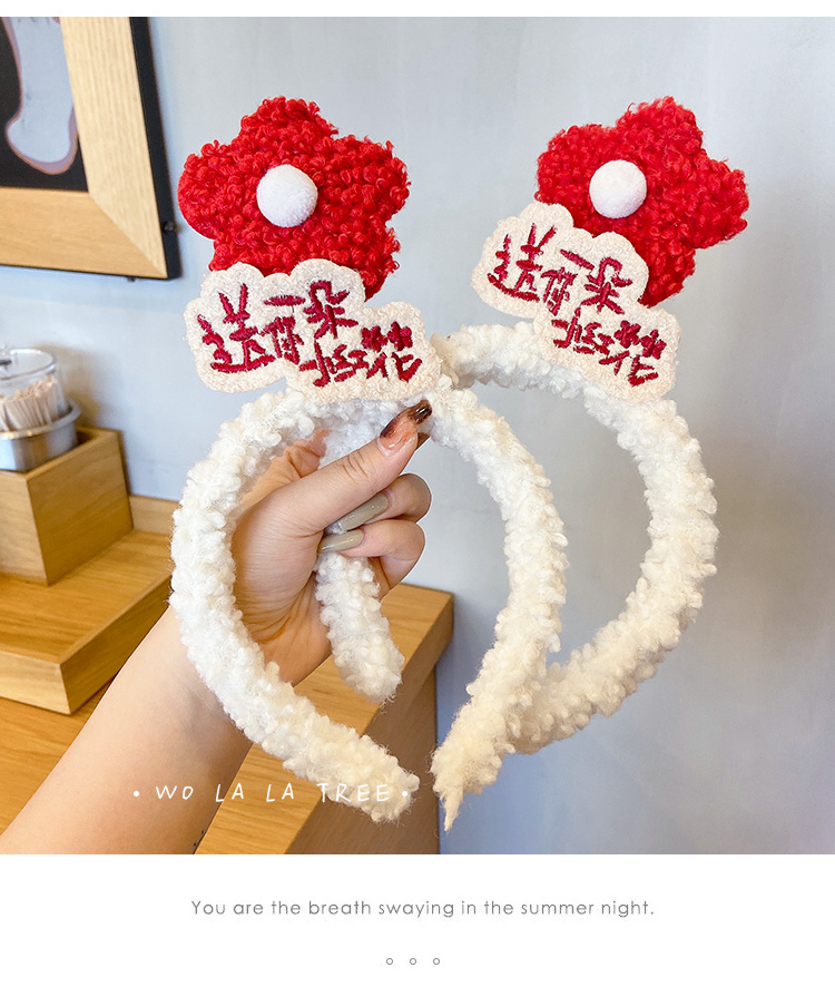 忆笙送你一朵小红花周边应援头箍女发箍百搭外出韩版甜美网红发旅毛绒