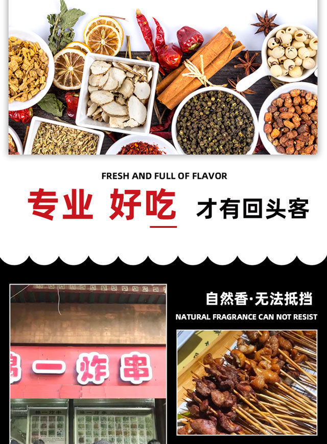 油炸串串刷料卷饼炸串酱料商用麻辣串调料烤肉蘸料烧烤调料孜然味香辣