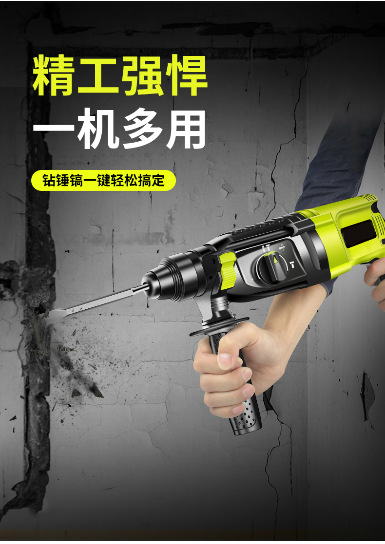 轻型电锤轻型多功能电锤电镐电钻小型家用大功率工业级冲击钻混凝土电