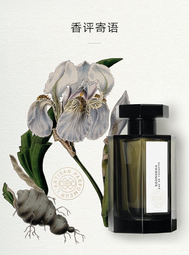 阿蒂仙冥府之路淡香水无花果寻找蝴蝶红色馥郁版隐凡小偷玫瑰100ml