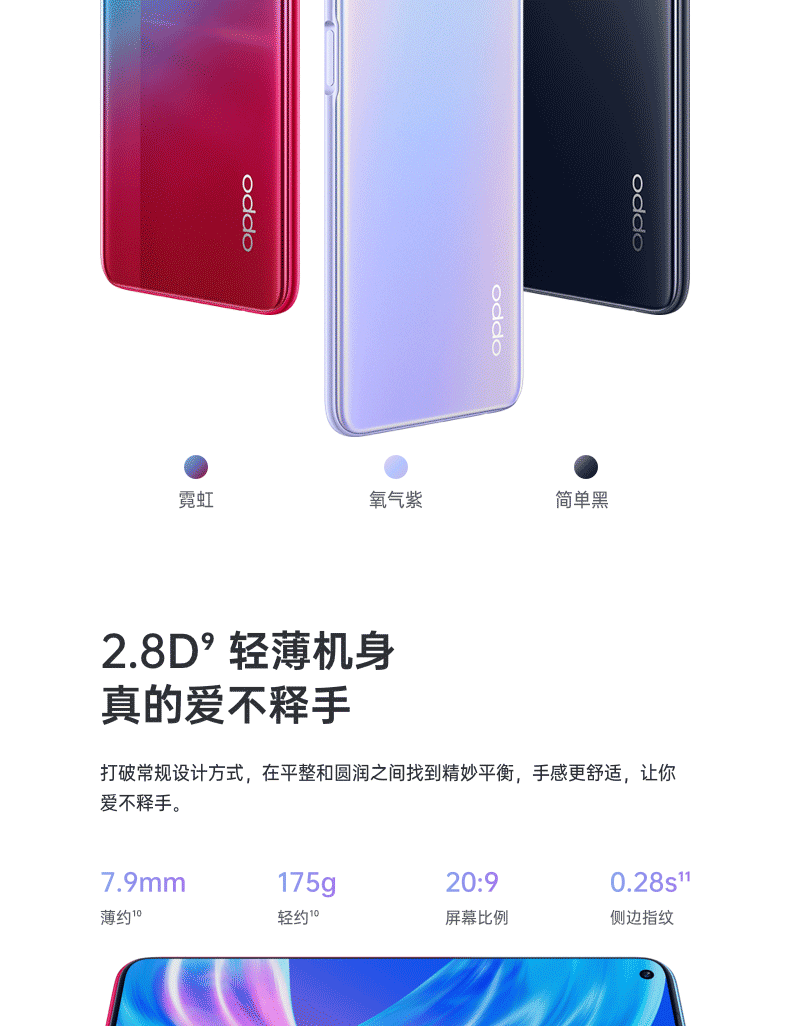 【6期免息】oppo a72新品手机5g 90hz 128g内存通oppoa72手机 氧气紫