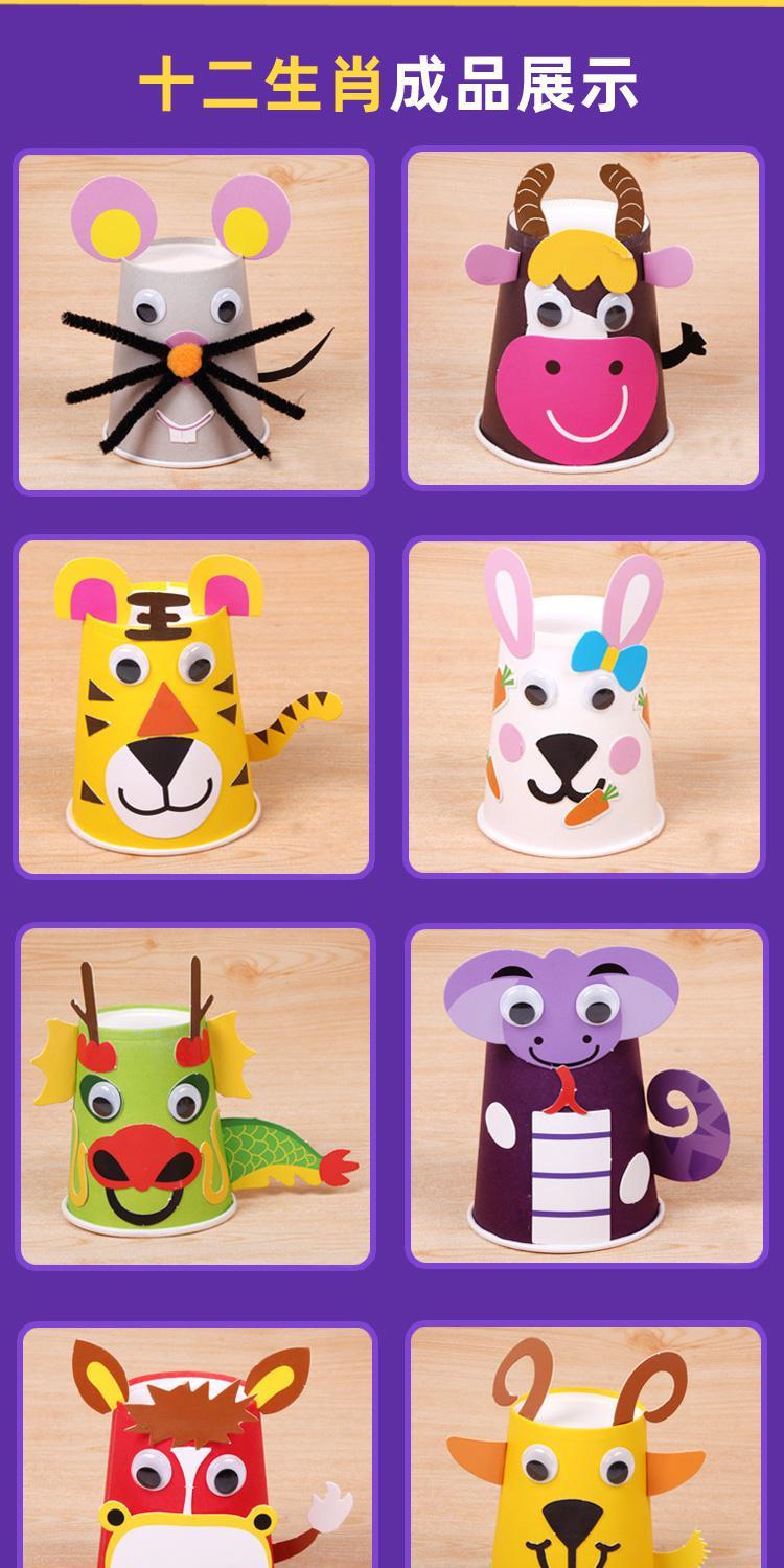 纸杯贴画儿童手工制作材料包diy儿童纸杯子粘贴画纸杯动物贴纸幼儿园