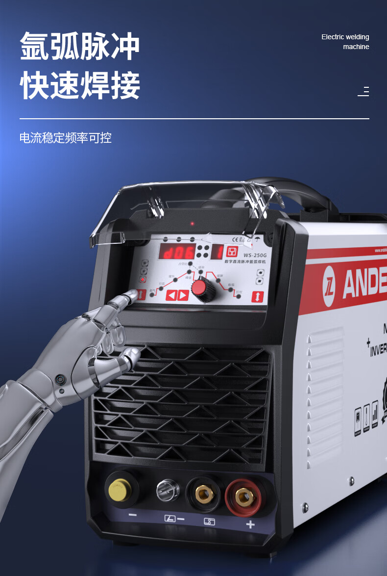 安德利andeli冷焊机ws250氩弧焊机冷焊不锈钢焊机工业两用电焊机家用