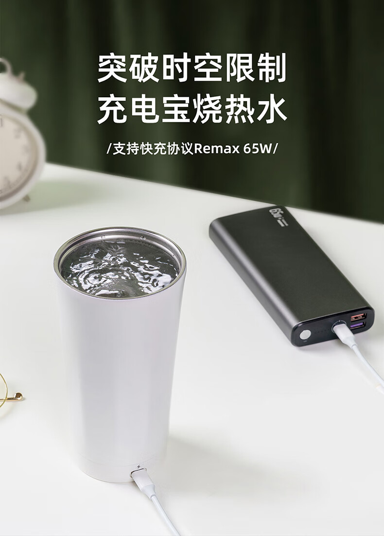 自热杯 锂电池加热探寻家usb充电宝智能电热水杯迷你便携式烧车载调奶