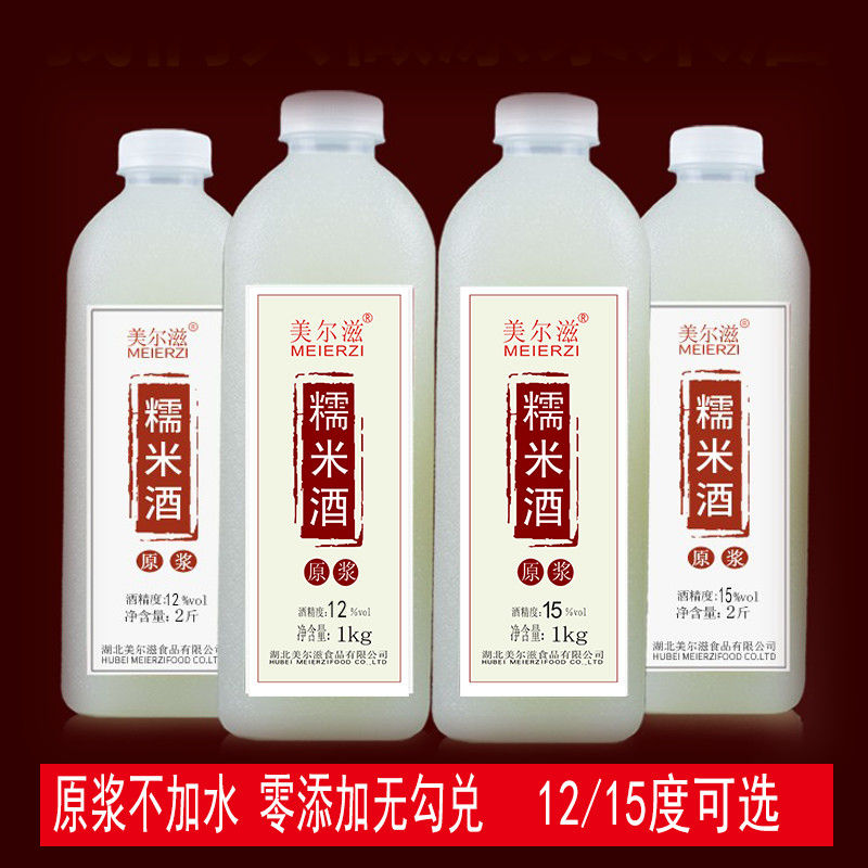 美尔滋12度15度微甜糯米酒瓶装原浆自酿甜酒湖北月子米酒12度白糯米酒