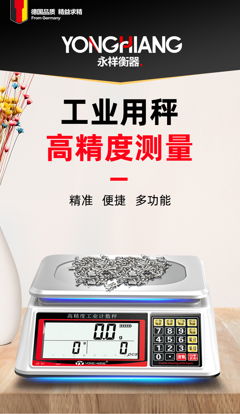 永祥电子秤001高精度精准小型工业台秤精密商用30kg精度1g升级清面屏