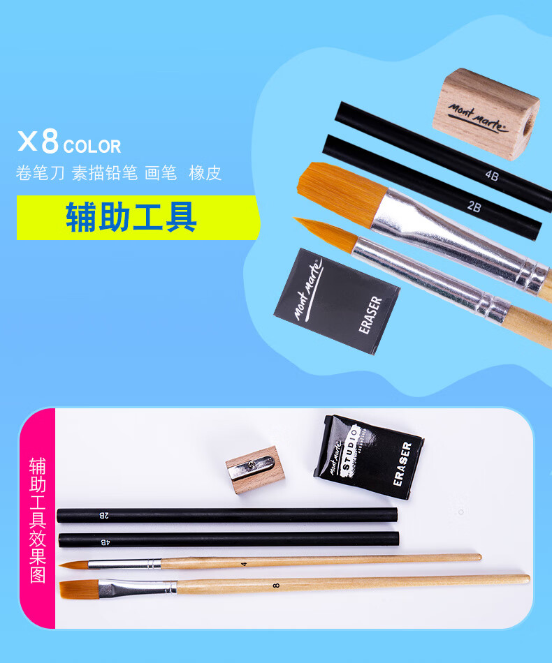 蒙马特绘画套装蒙玛特画笔水彩笔套装幼儿园绘画学生礼物套盒画画笔