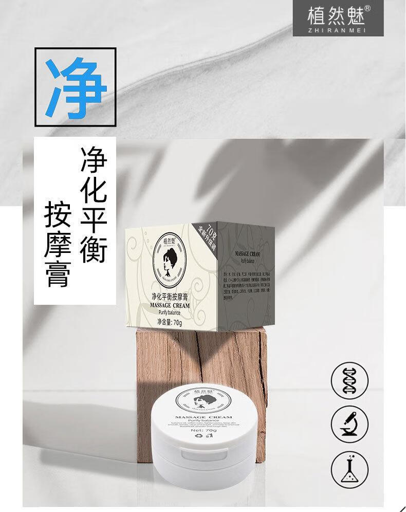 嘉源斯旭3瓶嘉源斯旭植然魅平衡按摩膏去角质去黑头按摩乳男女通用 3