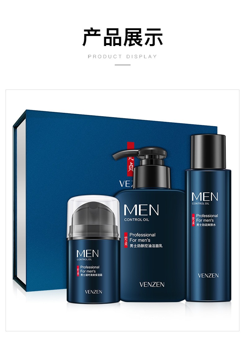 梵贞男士护肤品套装礼盒洗面奶补水保湿乳液面霜精华乳爽肤水控油洁面