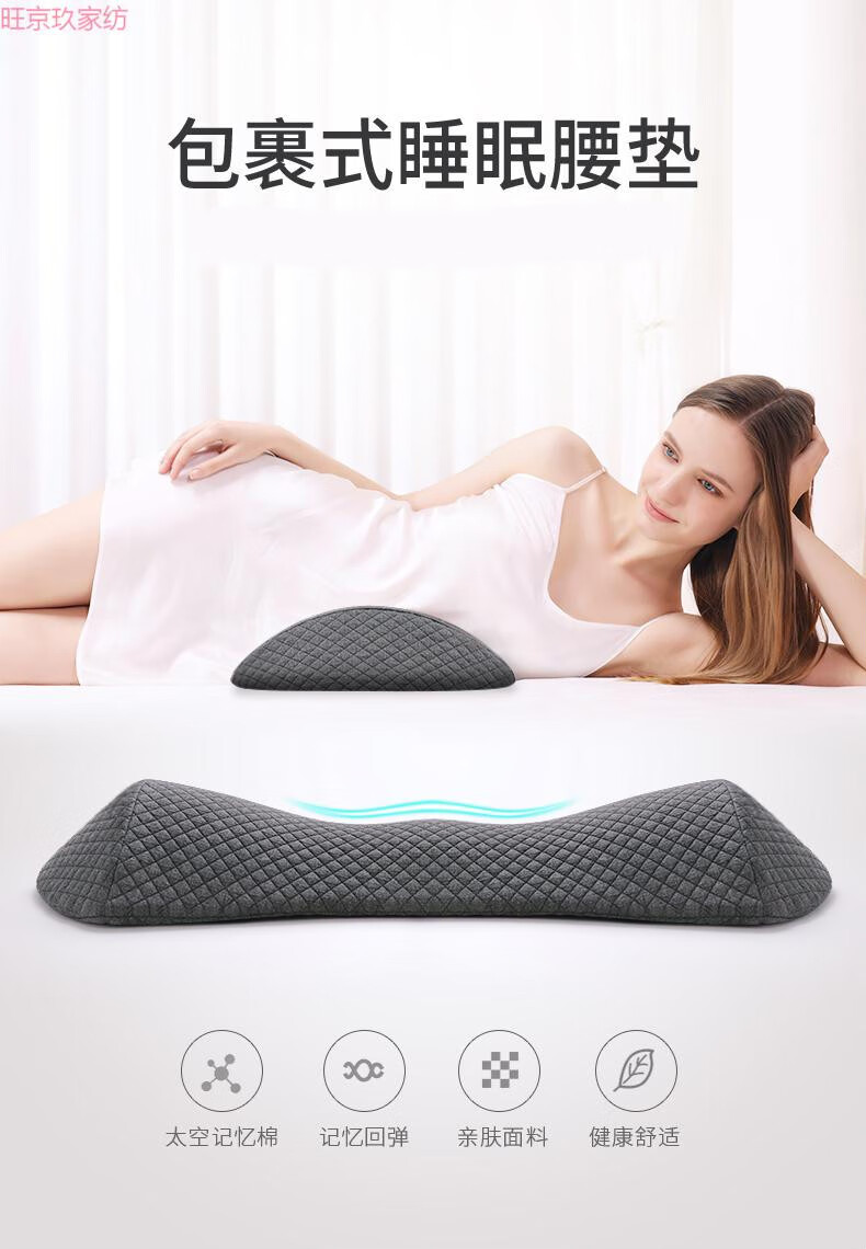 睡觉腰垫睡眠腰垫腰枕睡眠床上腰间盘腰椎垫孕妇腰垫睡觉护腰支撑垫