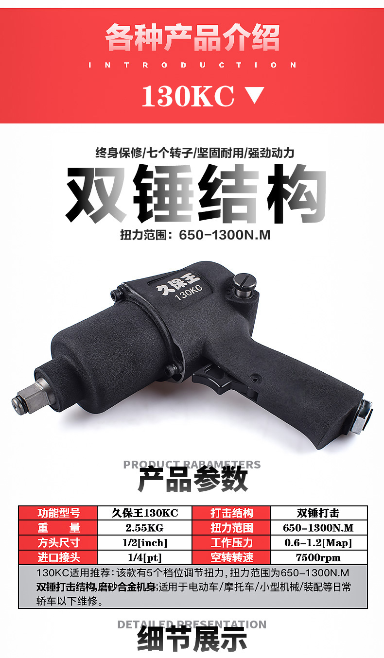 风暴气动工具配件久保王12工业级大扭力小风炮气动扳手风暴风炮机配件