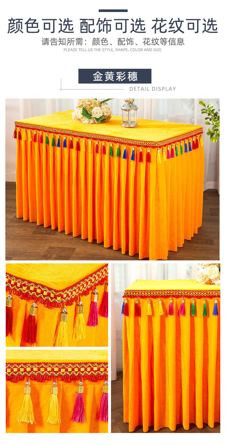 供桌佛台家用香案布寺庙桌裙围八仙会议商务自助餐家用神位堂防尘帘
