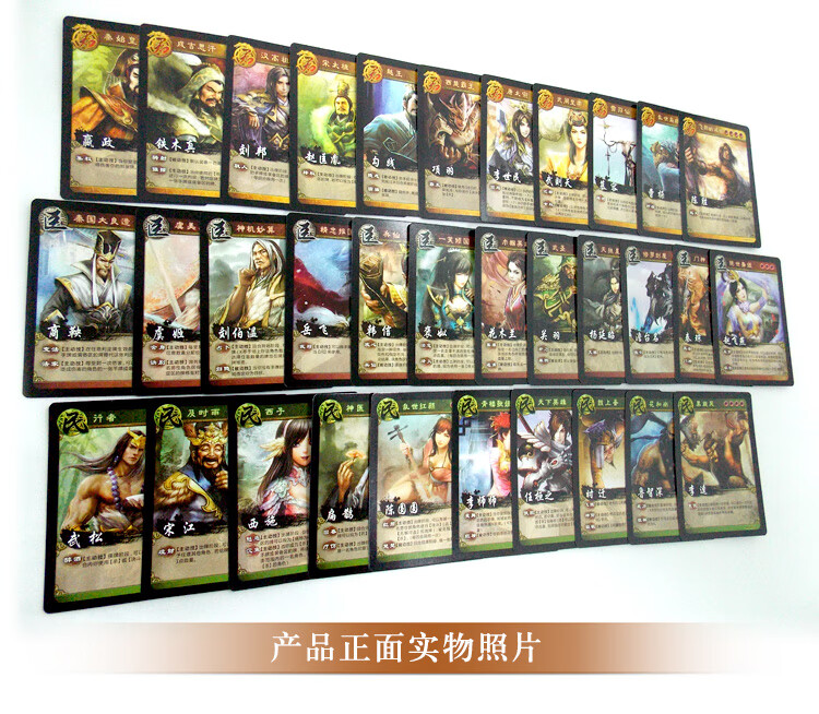 英雄杀卡牌全套 英雄杀全套桌游实体卡牌鸡年马年蛇年休闲聚会对抗桌