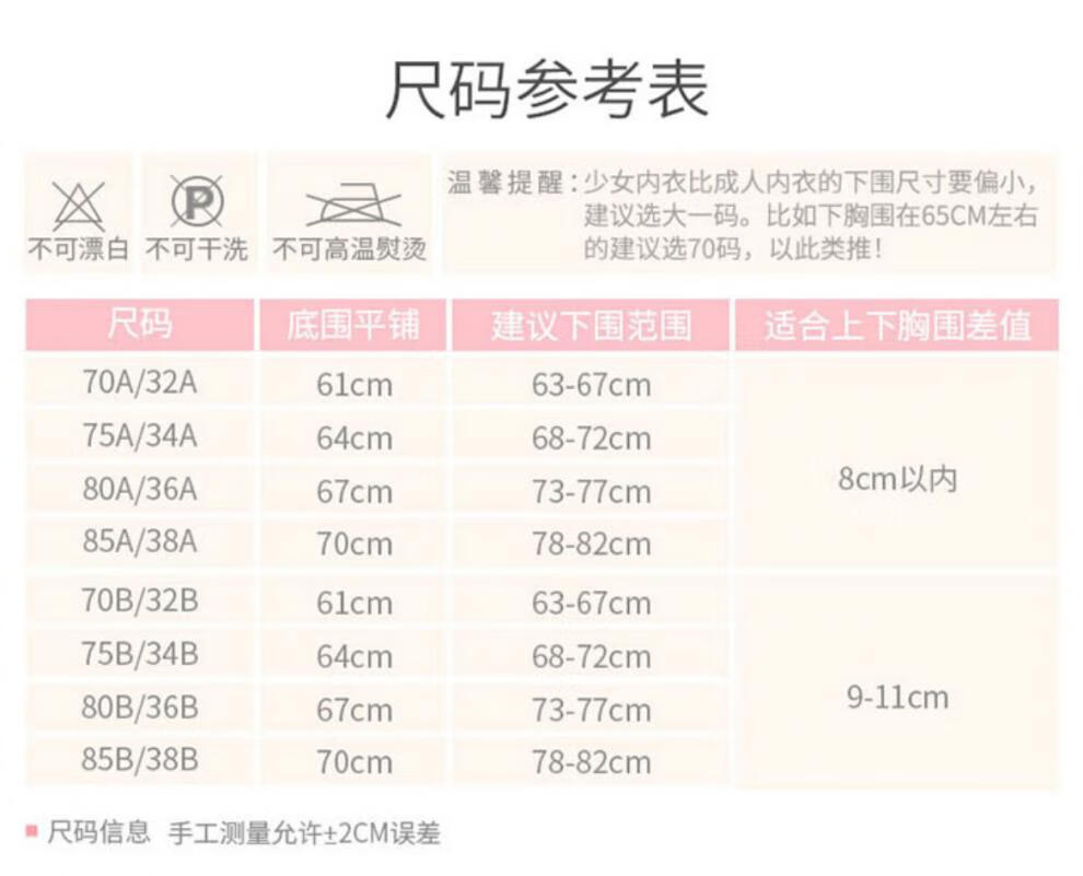 箐箐花新品少女文胸薄款纯色棉无钢圈初高中生发育期学生内衣女运动