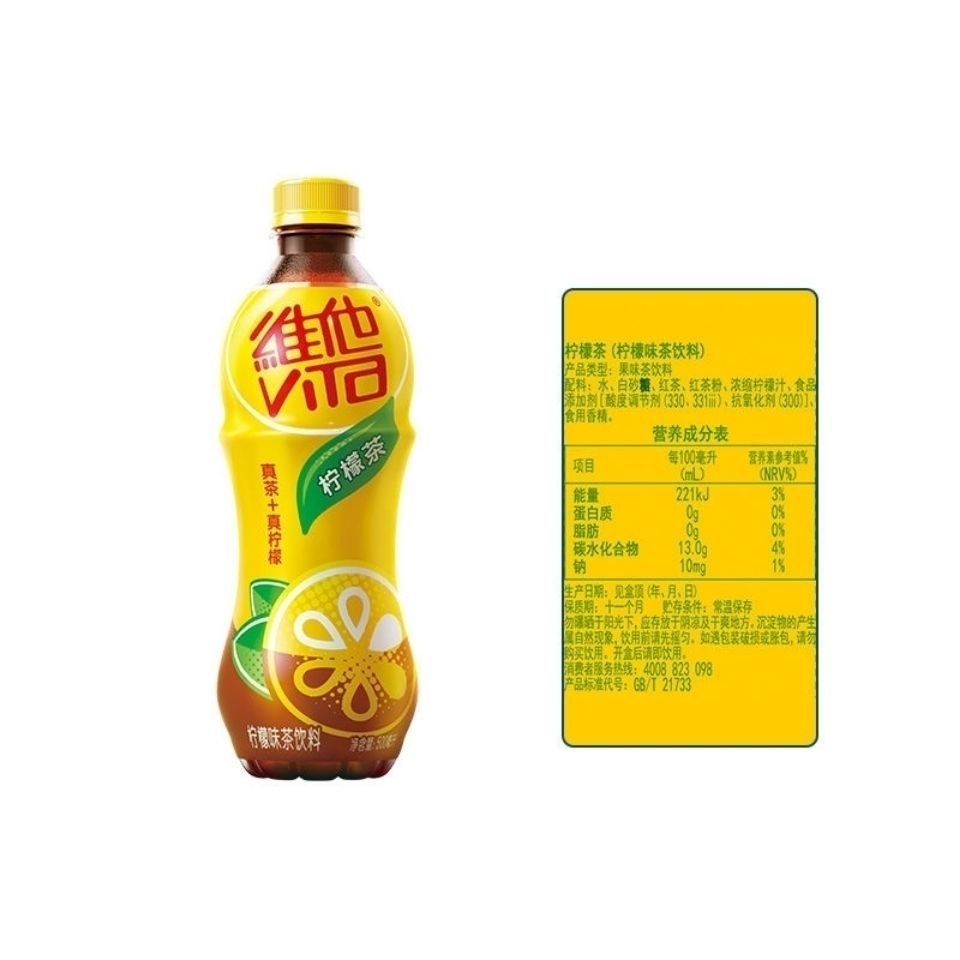 维他500ml*5瓶 维他柠檬茶 柠檬味维他瓶装新 维他冰爽柠檬茶 5瓶