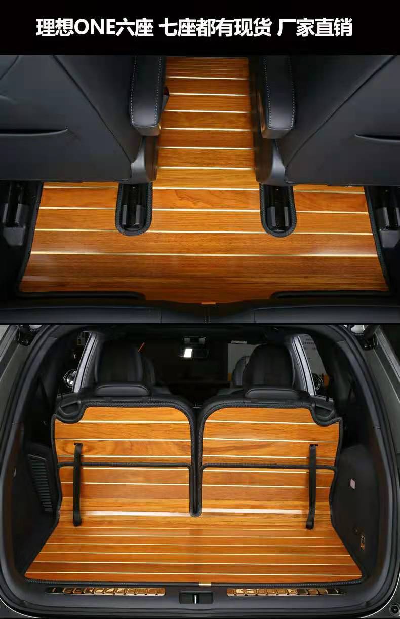 理想one专用木地板理想one6座7座专用汽车实木柚木脚垫改装全包围升级