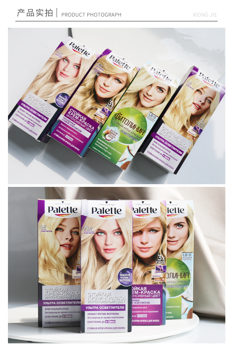 施华蔻(schwarzkopf)德国漂发剂漂白褪色膏褪色剂不伤发白金色漂发9度