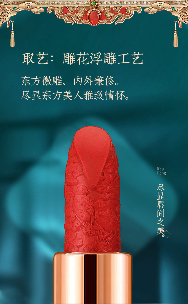 蜜西子（mixizi）浮雕花悦容丝绒雾面口红四色唇膏哑光中国风滋润不掉色口红 999#小辣椒（ 显白年轻）