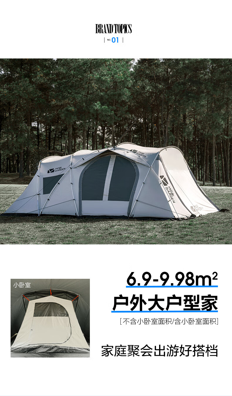 牧高笛假日星空300二代户外豪华家庭野营帐篷三室一厅双层防晒防雨
