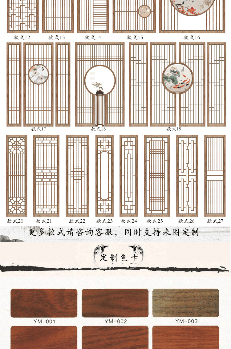 cad屏风画法图片