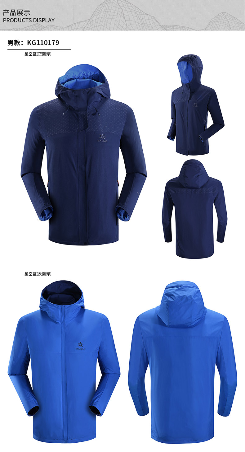凯乐石户外冲锋衣男女多功能双面穿冲锋衣kg110179/120225防水 女-深