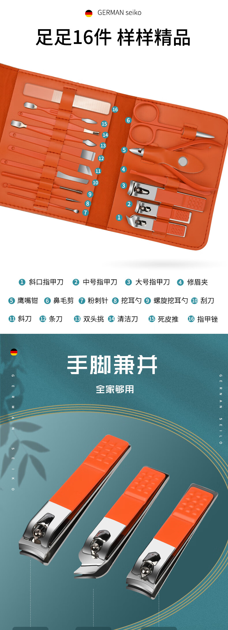 小天籁（XIAO TIAN LAI） 指甲刀套装不锈钢指甲剪全套指甲钳家用修脚刀便携修甲工具 棕色皮套4件套