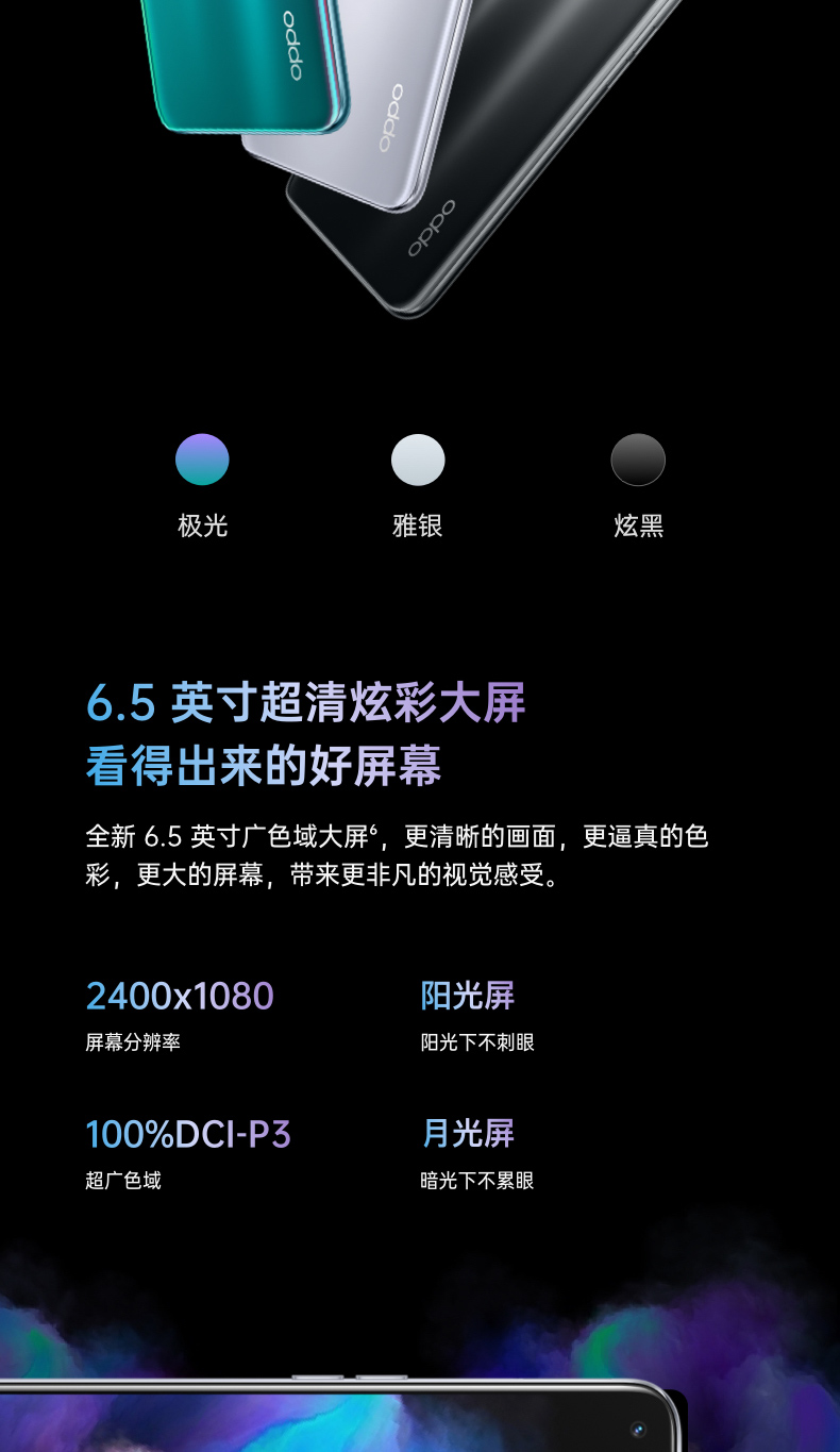 【立减300 12期免息】oppo a93新品5g手机oppo手机a92升级版oppoa93