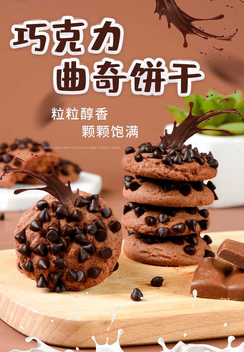 巧克力曲奇饼干解馋办公室宿舍耐吃整箱网红零食小吃休闲食品 巧克力