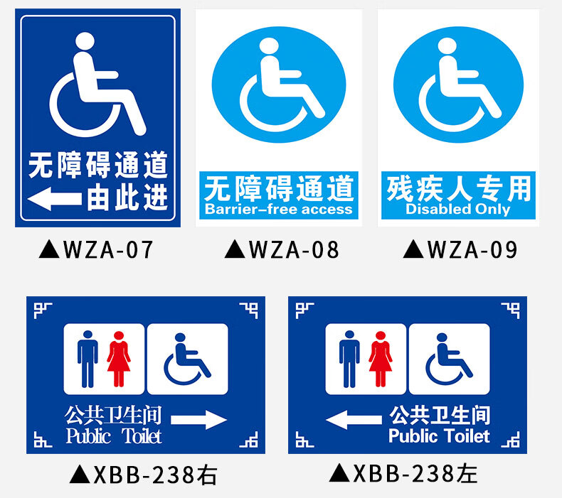 公共卫生间标识牌残疾人洗手间厕所由此进标志温馨提示标示牌wza01无