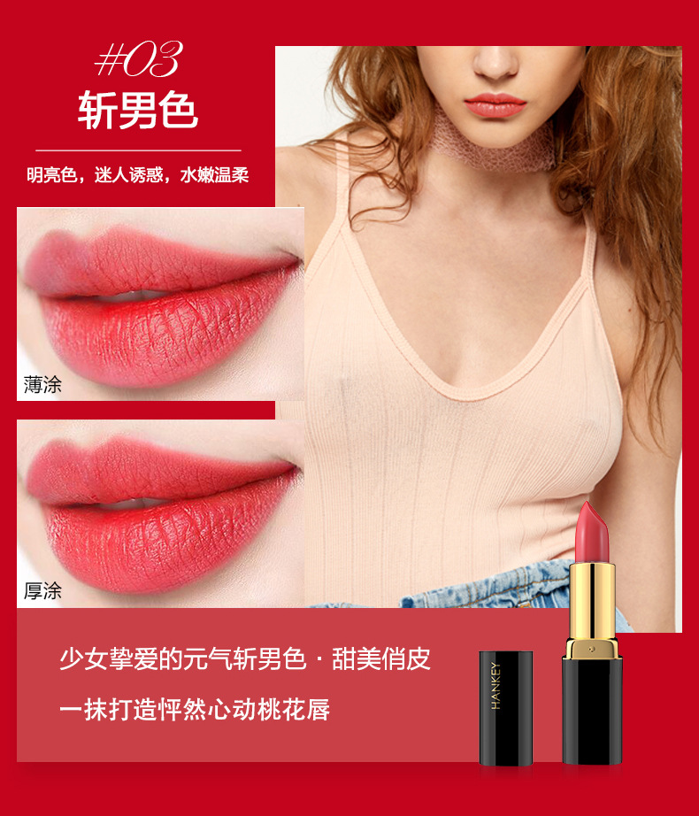 韩纪烈焰魅惑唇膏防水防干滋润保湿口红美妆化妆品 抖音同款口红 中国红01